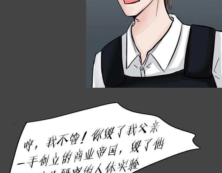 第35话 被剥夺的爱1168