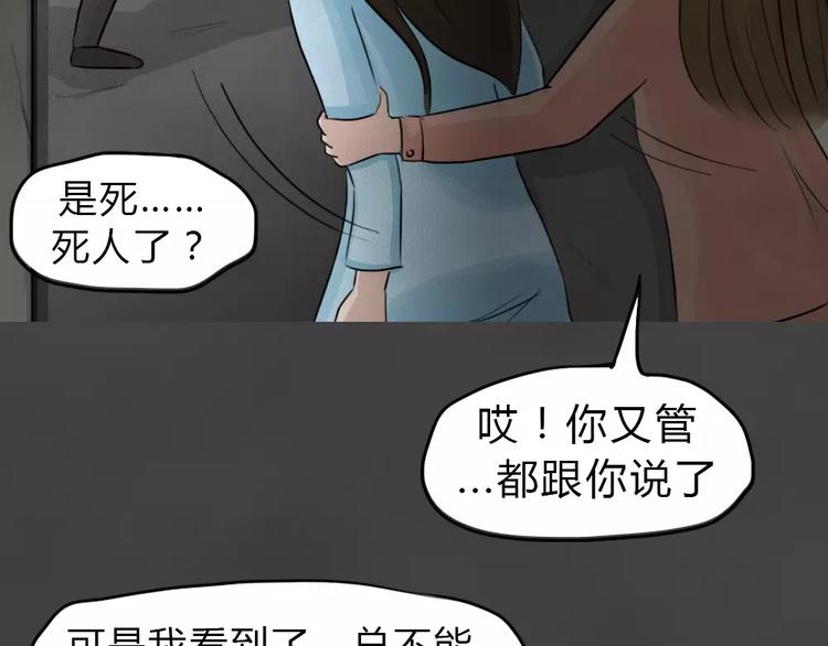 第19话 金钱陷阱（四）26