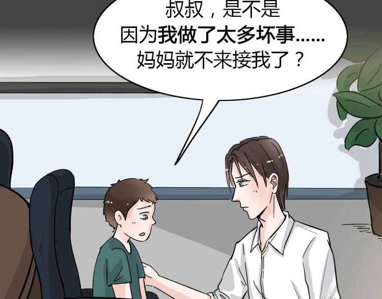 第35话 被剥夺的爱111