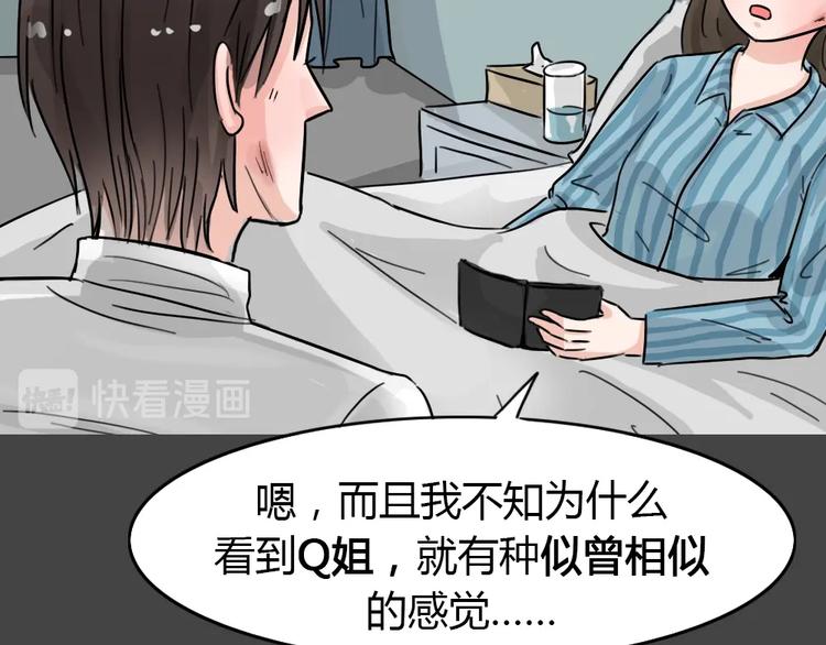 第34话 被剥夺的爱1050
