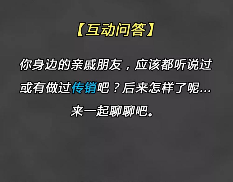 第16话 金钱陷阱（一）62