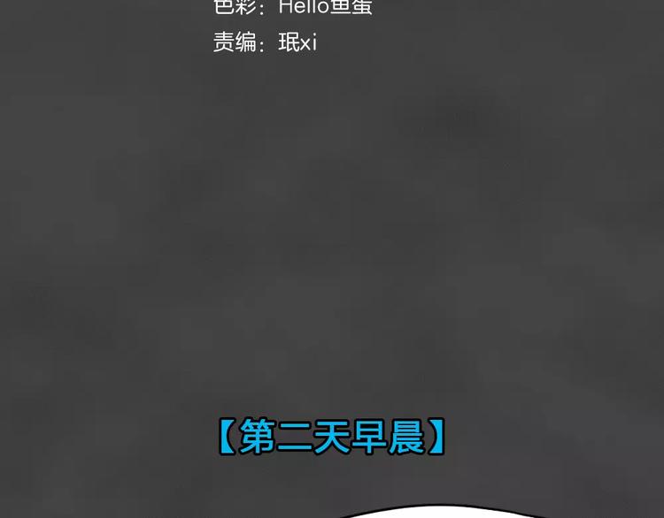 第18话 金钱陷阱（三）11