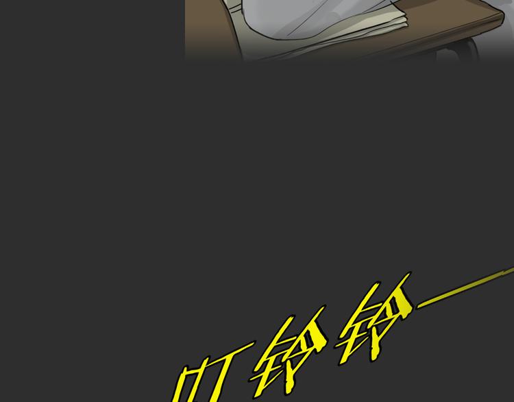 幽蓝白日梦 第5话 校园迷案17