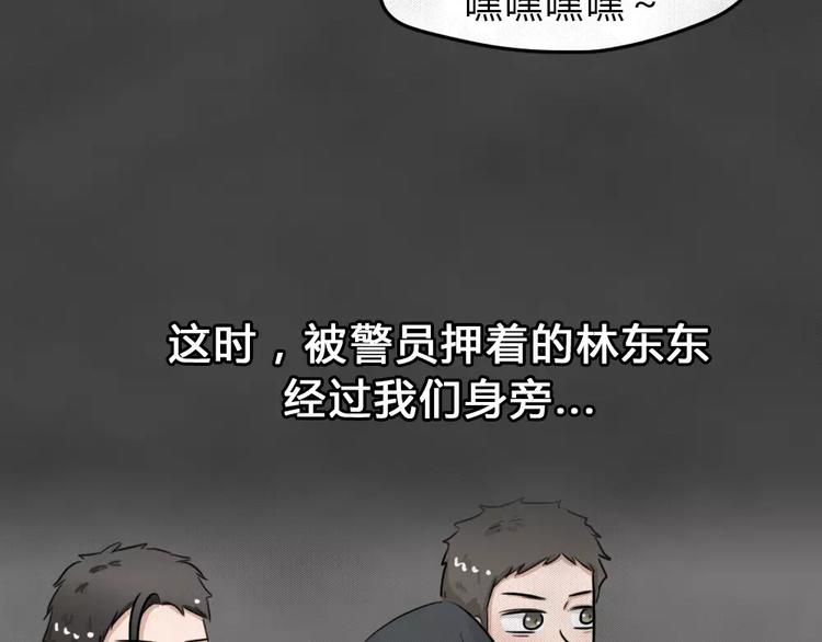 第15话 恶果（六）73