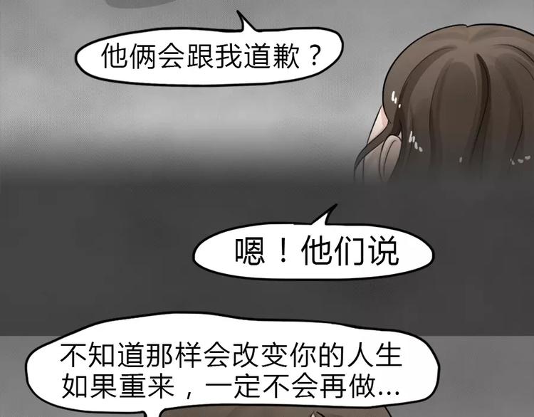 第15话 恶果（六）21