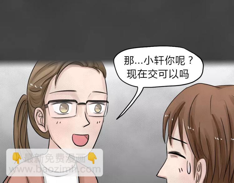 第18话 金钱陷阱（三）42