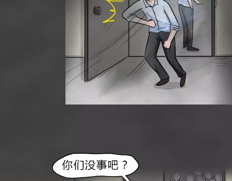第20话 金钱陷阱（五）59