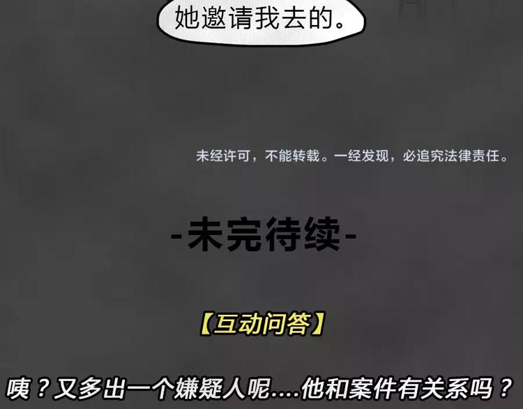 第7话 陨落的新星355