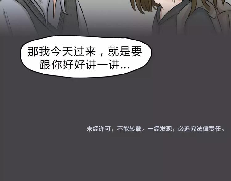 第13话 恶果（四）70
