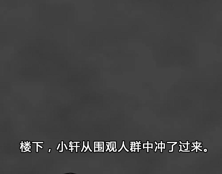 第15话 恶果（六）67