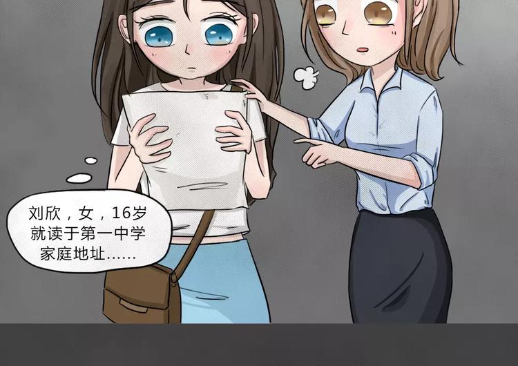 第1话 失踪的少女65