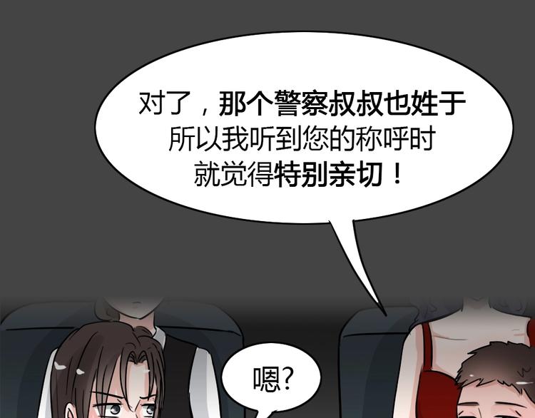第33话 被剥夺的爱972