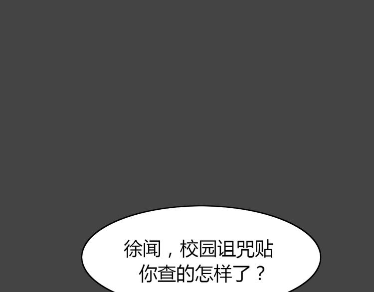 幽蓝白日梦 第7话 校园迷案350