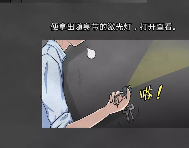 第2话 失踪的少女28