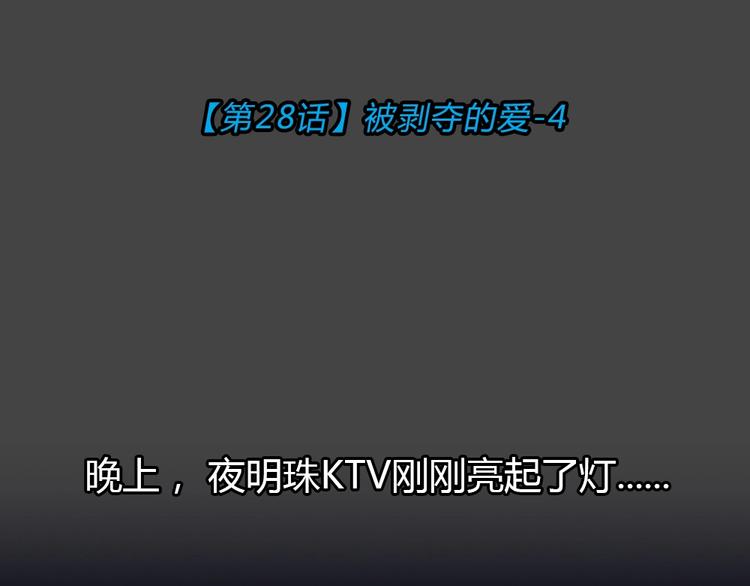 第28话 被剥夺的爱417