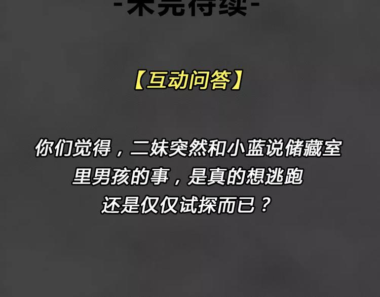 第18话 金钱陷阱（三）76