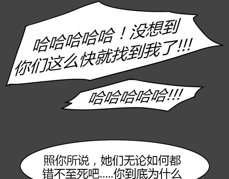 幽蓝白日梦 第4话 引狼入室468
