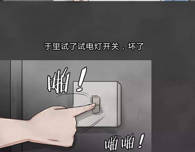第2话 失踪的少女27