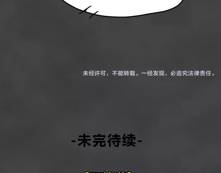 第14话 恶果（五）73