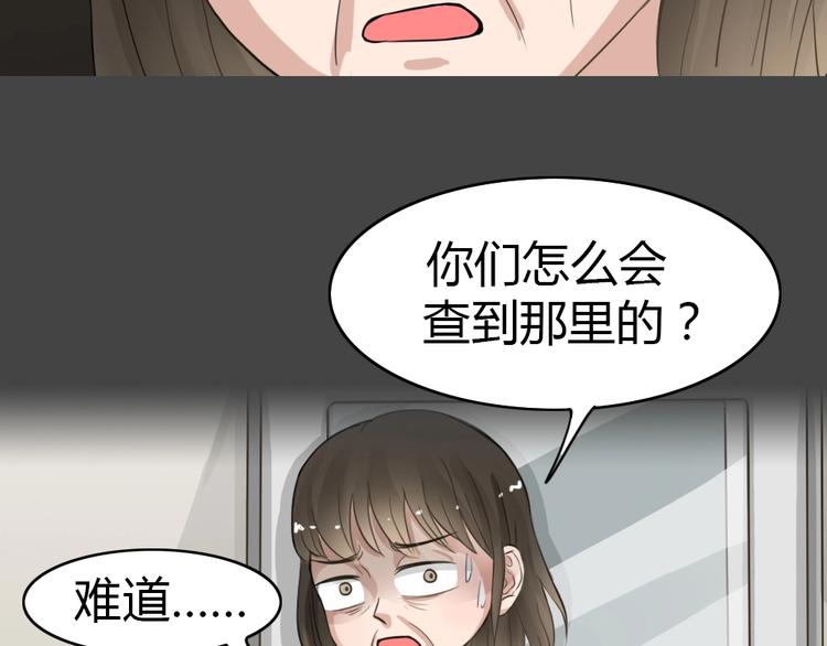 幽蓝白日梦 第10话校园迷案68