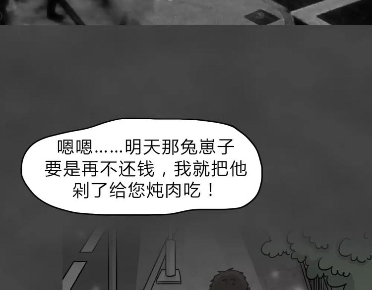 第12话 恶果（三）4