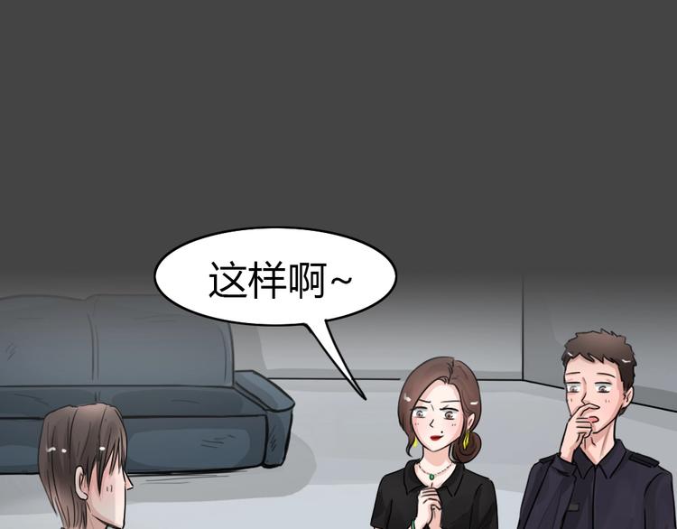 第32话 被剥夺的爱840