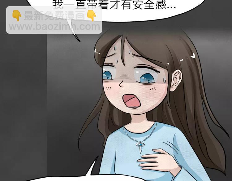 第20话 金钱陷阱（五）4