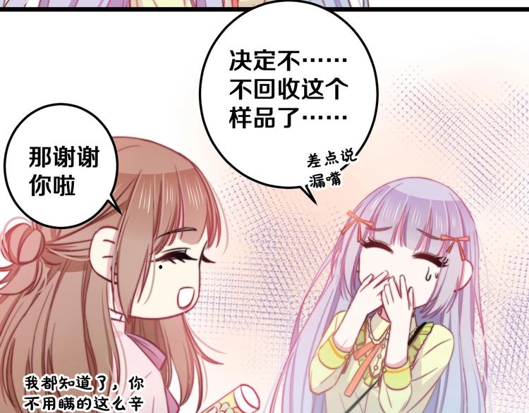 第25话 只是伙伴？我不要！57