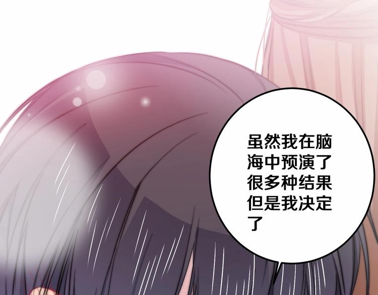 第28话 我是你的麻烦吗？0