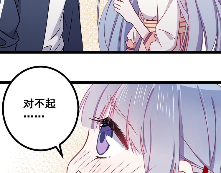 第4话 新的血魔人77