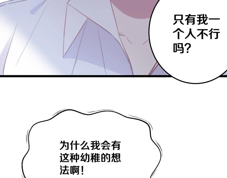 第33话 酸了77