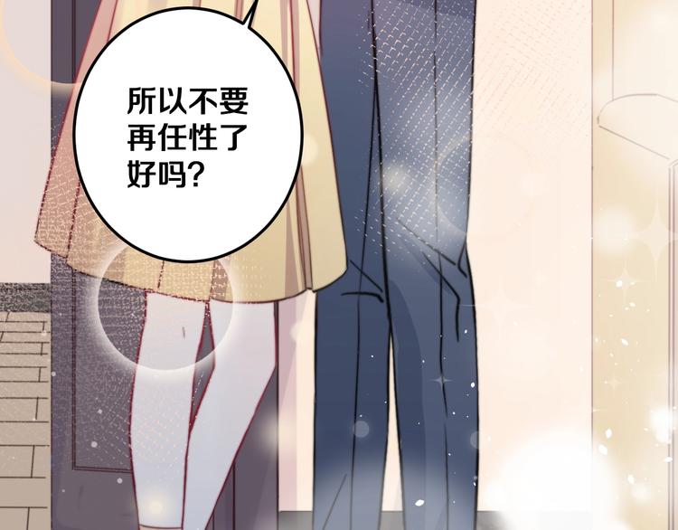 第25话 只是伙伴？我不要！32