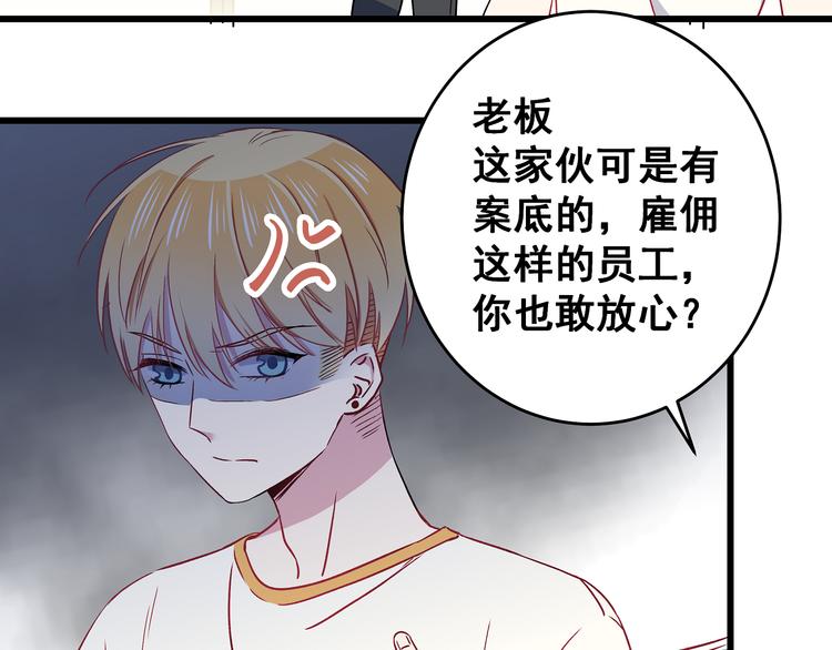 第7话 饥不择食17