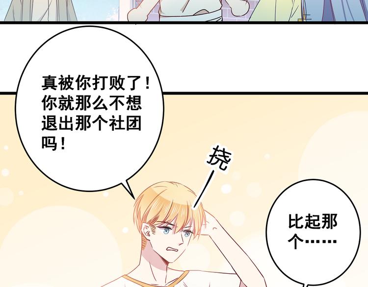 第11话 树荫下的密语70