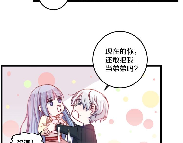 第37话 把你的手拿开24