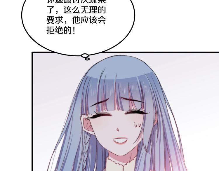 第40话 对手50