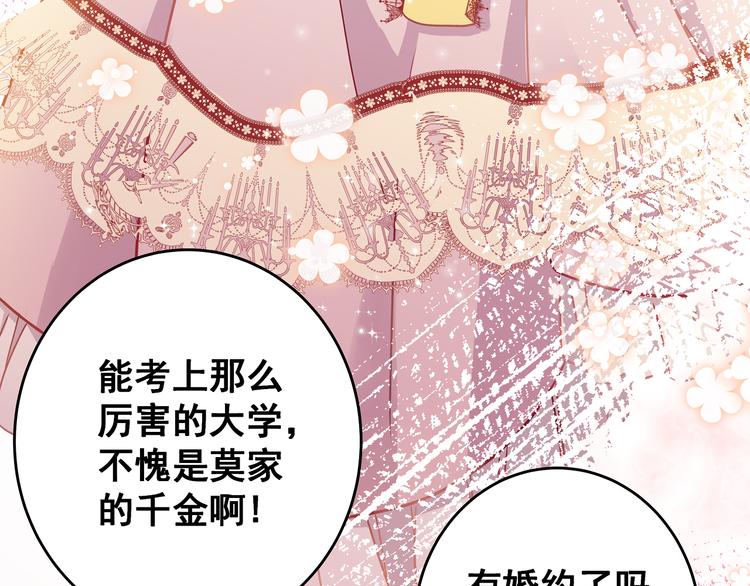 第6话 奇怪的梦64