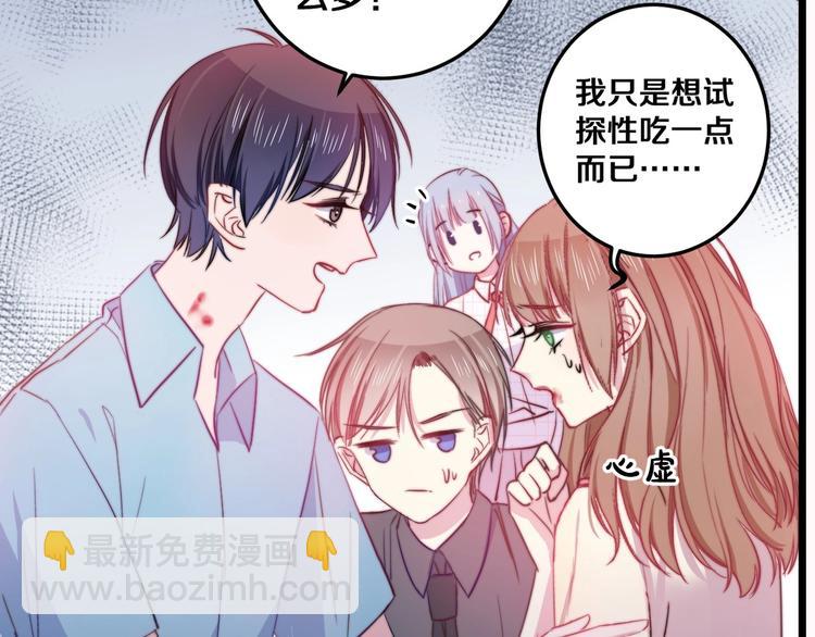 第32话 我想放他自由！70