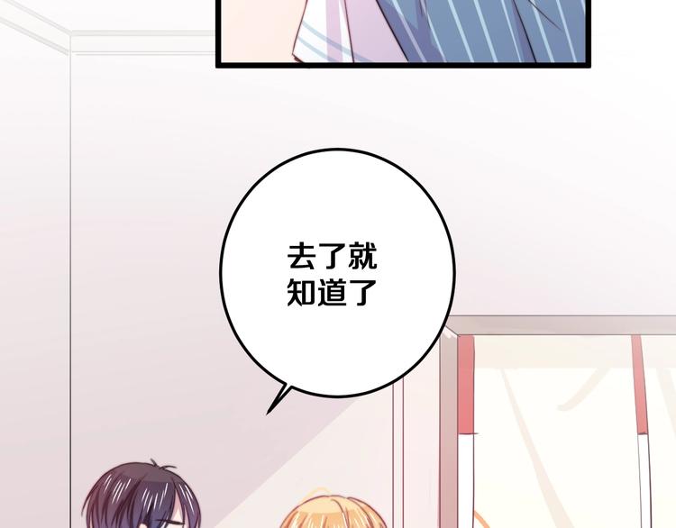 第28话 我是你的麻烦吗？96