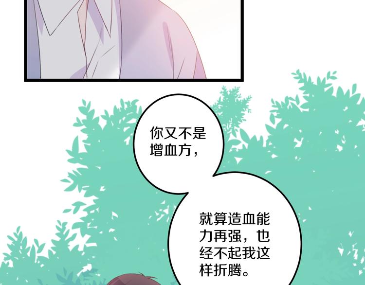 第41话 分手？66