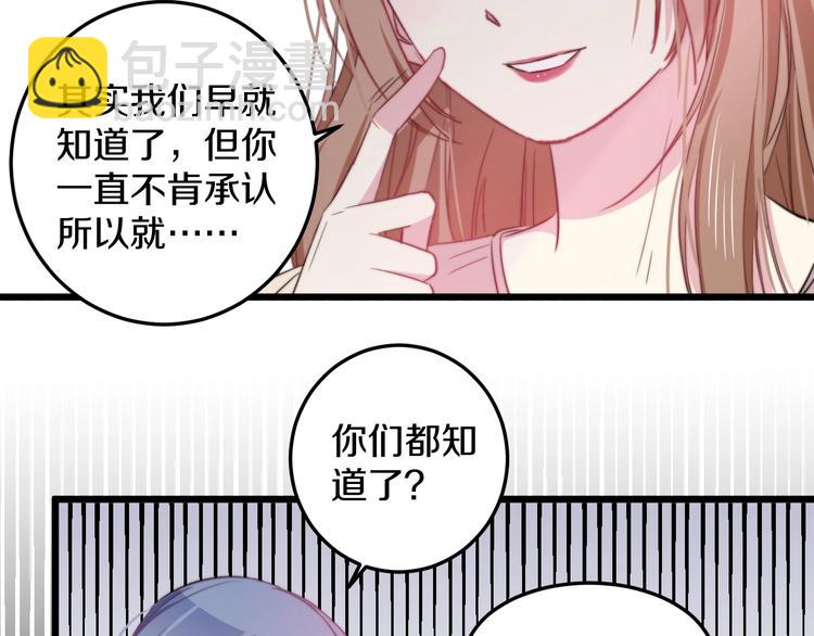 第33话 酸了13
