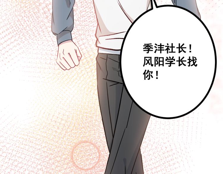 第2话 他和她的秘密78