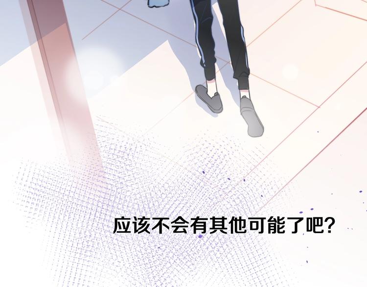 第28话 我是你的麻烦吗？47