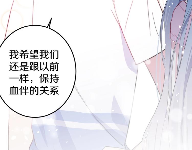 第34话 渐行渐远？我不要！99