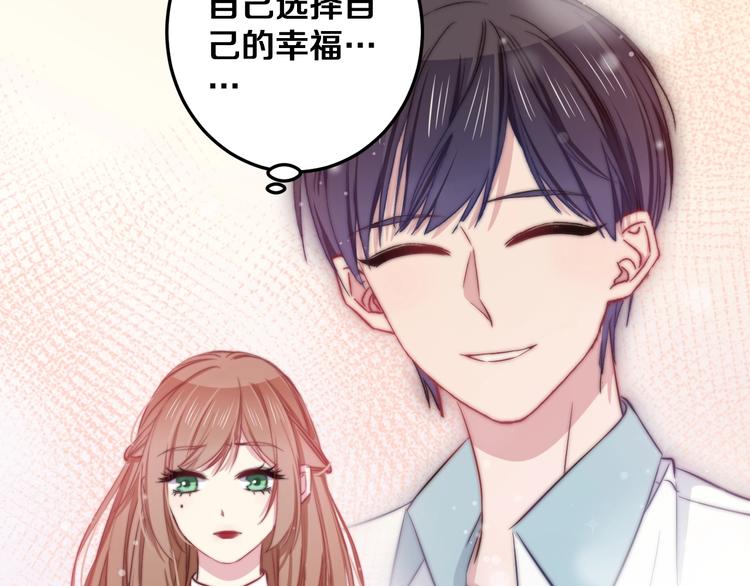 第25话 只是伙伴？我不要！69
