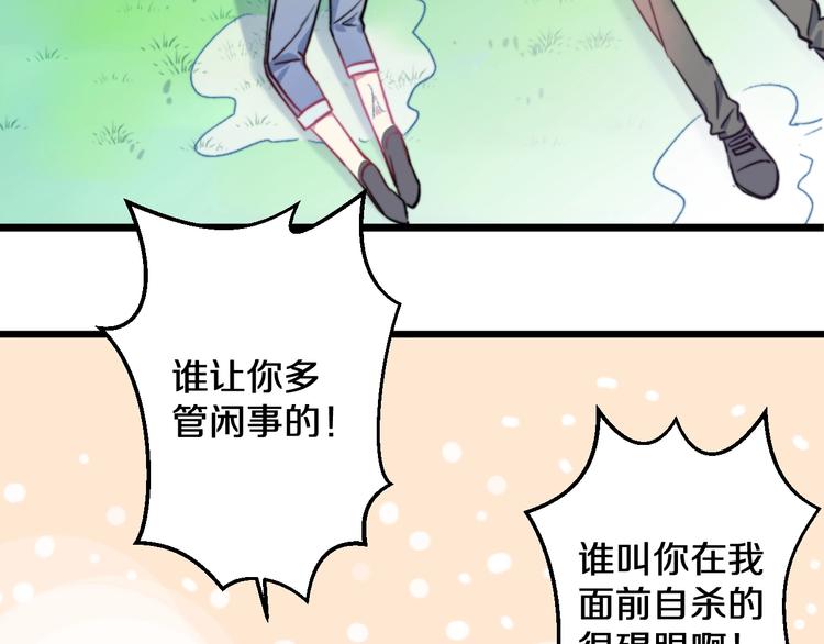 第17话 开不了口让他知道44
