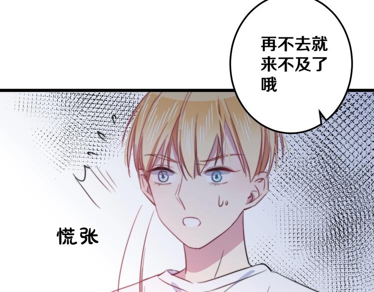 第28话 我是你的麻烦吗？99