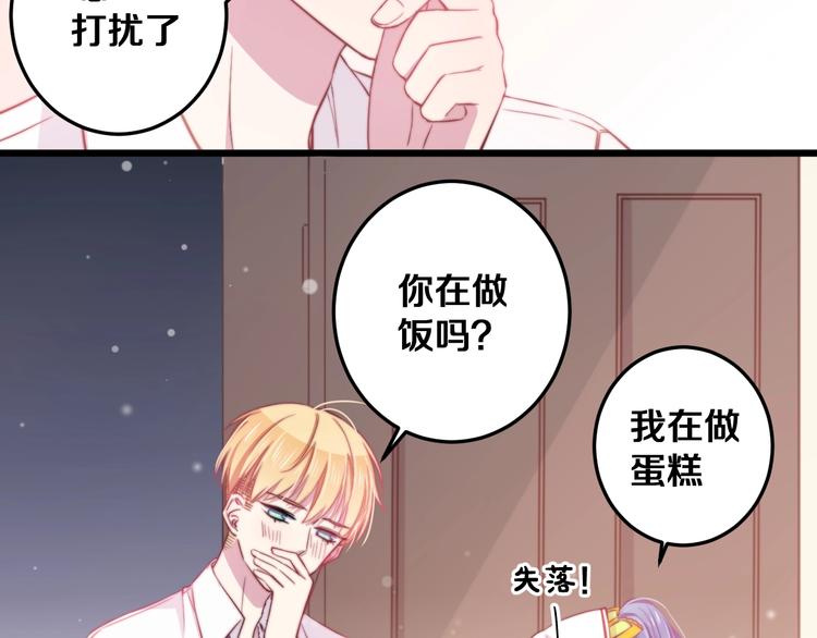 第25话 只是伙伴？我不要！90