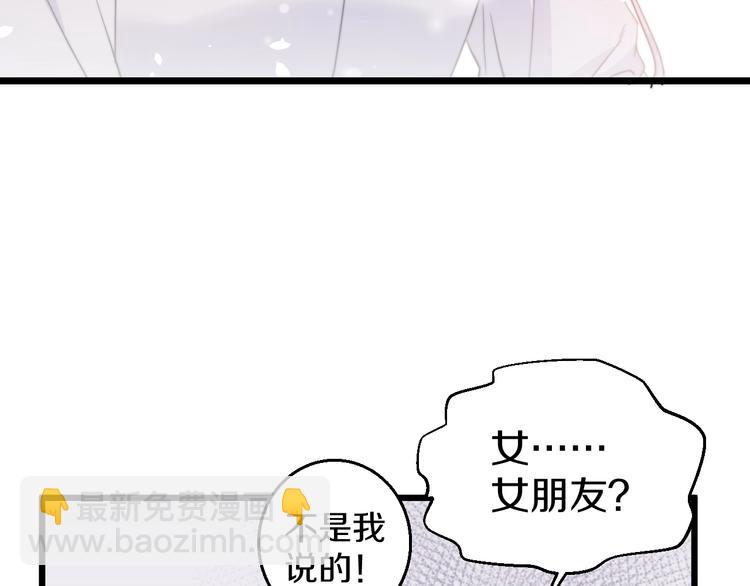 第34话 渐行渐远？我不要！29