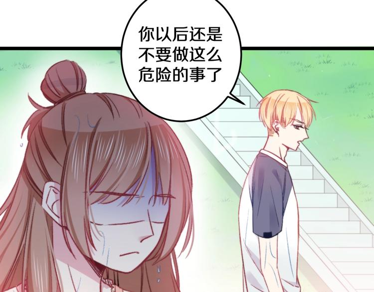 第17话 开不了口让他知道51